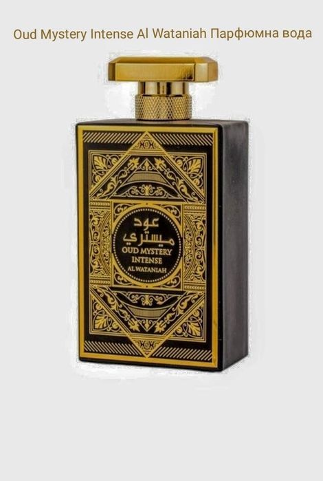 Арабски "Луксозни"Унисекс, Дамски парфюми-35-38лв.-добрата цена:)