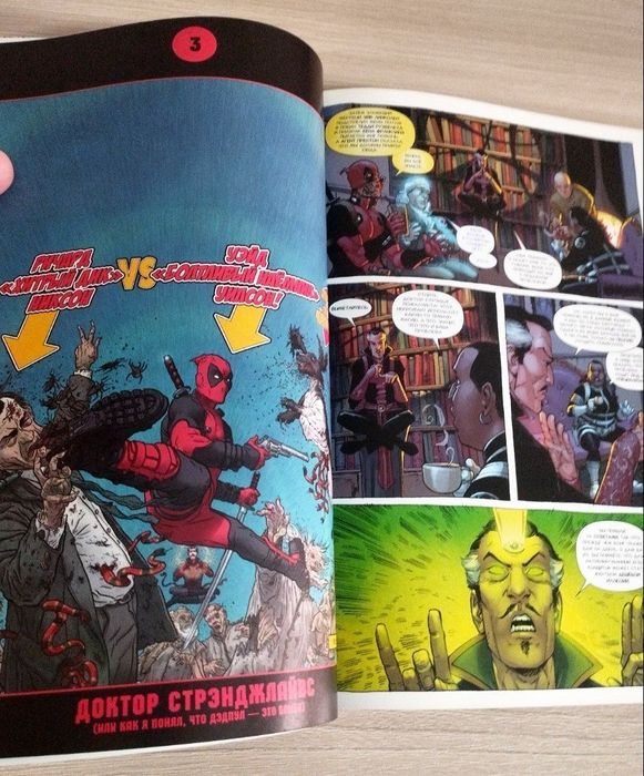 Комиксы Дедпул. Marvel.