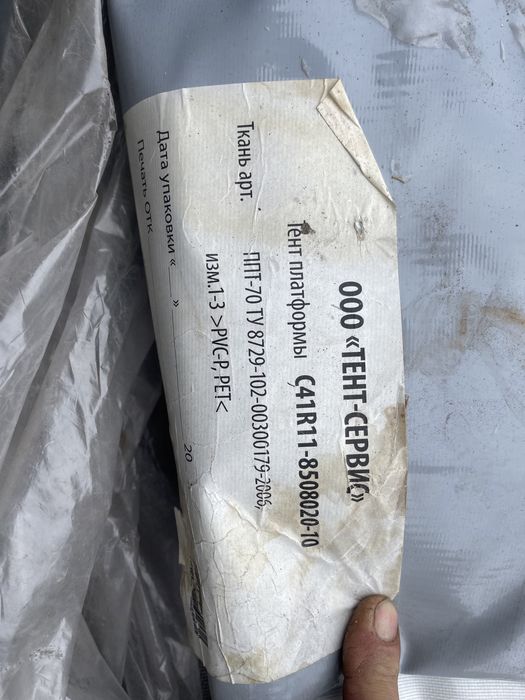 Продам тент