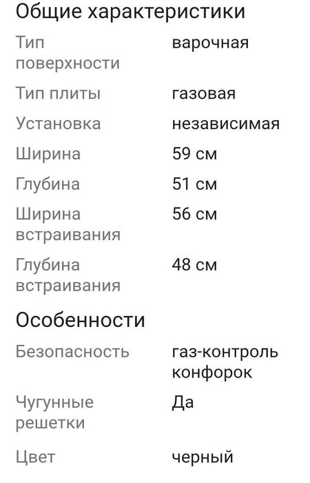 Продам газовую поверхность.