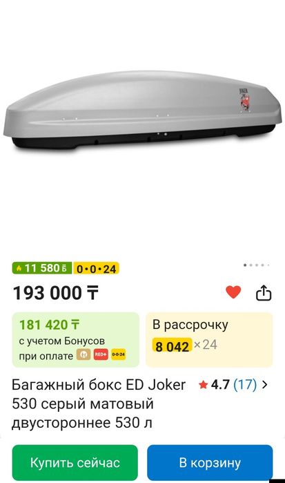 Продам  автобокс