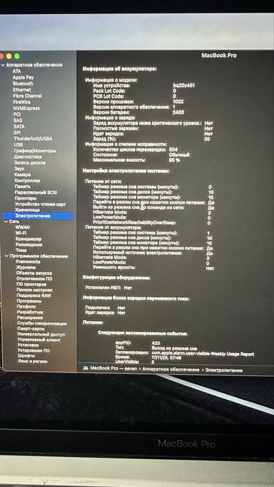 Делаю скидку кто успеет тот успеет! Macbook pro M1 с емкостью 94%