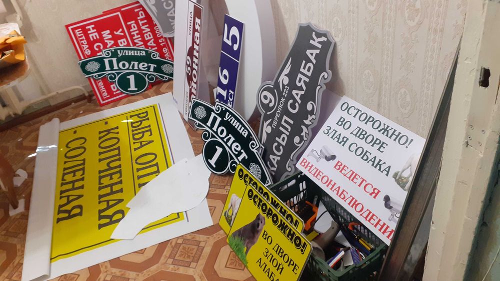 Информационные/кабинетные/адресные таблички.