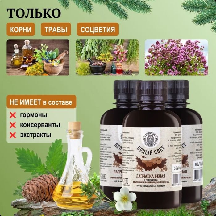 Лапчатка белая Бальзам 200мл