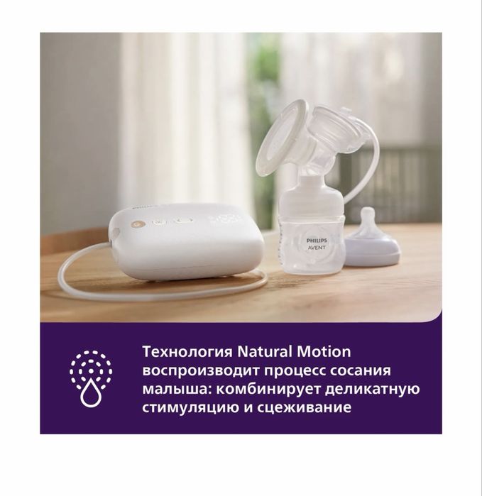 Молокоотсос Philips Avent