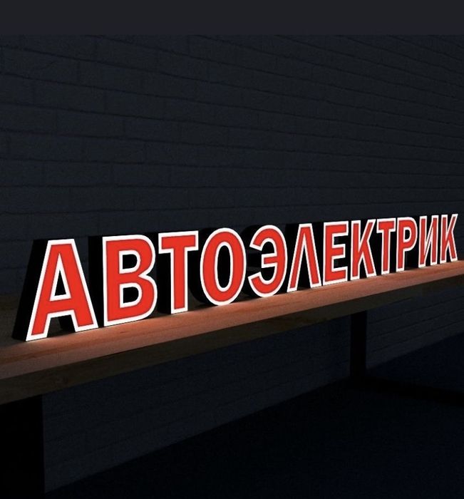 Автоэлектрик с выездом. Ремонт генератора и стартера.