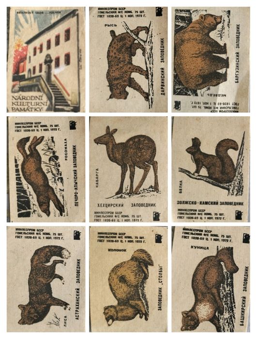 Спичечные этикетки.