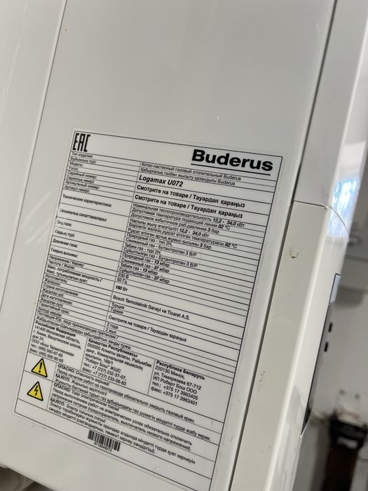 Котел Buderus logomax 072 34 квт