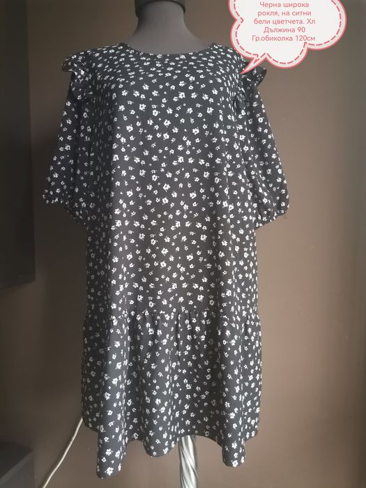 Дамски рокли Л/ХЛ