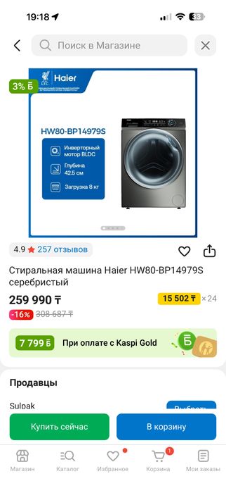 Продам холодильник