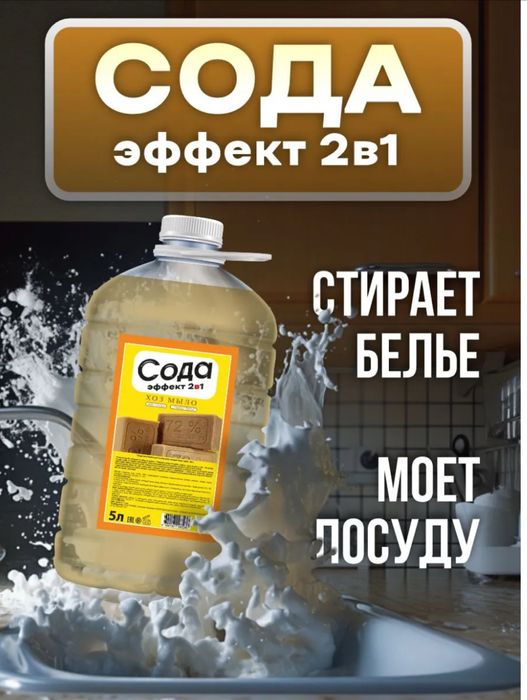 Бытовая химия для дома