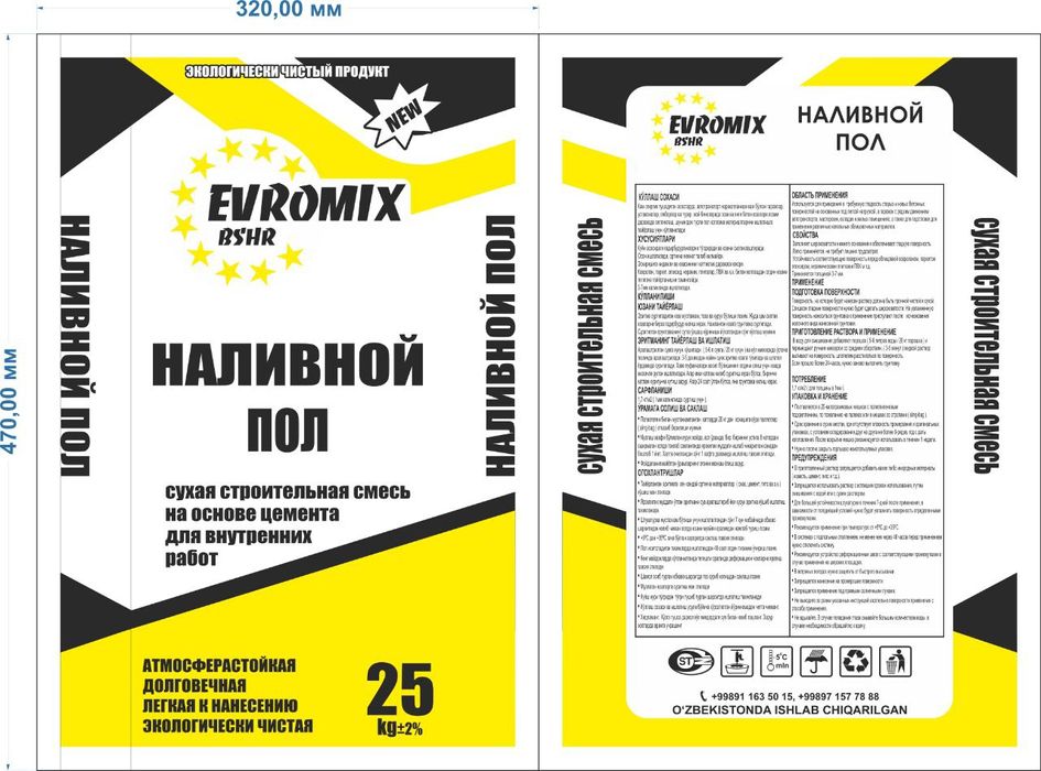 Shpaklyovka Finish Glatt Satin Шпаклёвка Шкатурка