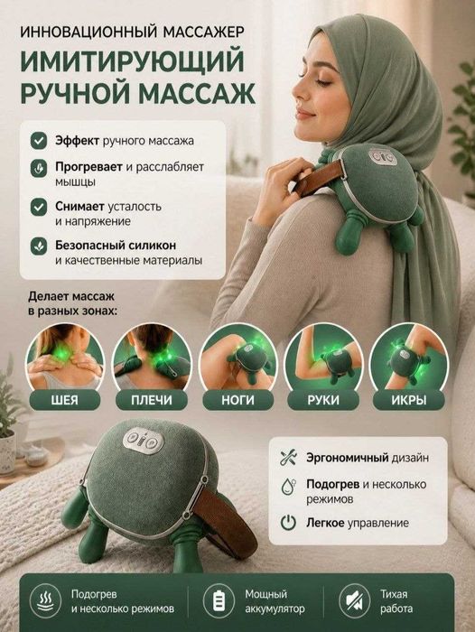 Массажер для шеи. Bo'yin massajeri