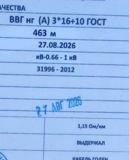 Продам кабель АВВГ,ВВГ