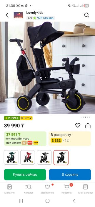 Велосипед трехколесный 3в1