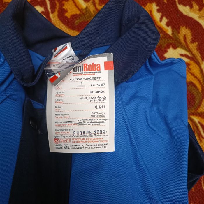 Спецодежда летняя комплектом (новая)