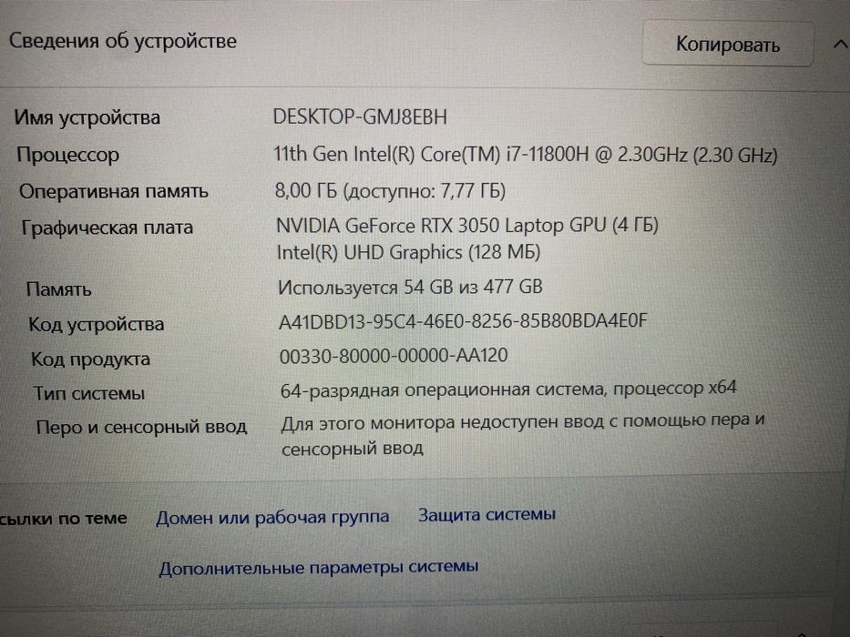 Продам Nitro i7 11Gen RTX3050