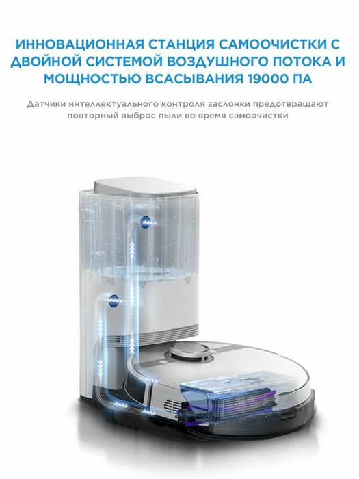 Робот-пылесос Midea VCR S8+, 5200 мАч, RU версия, база самоочистки и э
