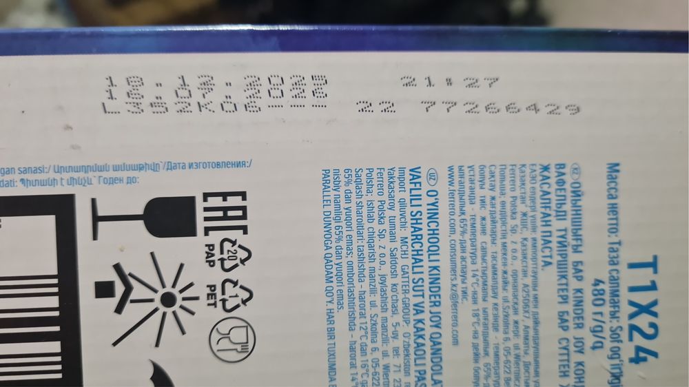 Киндер Очень странные дела Stranger things