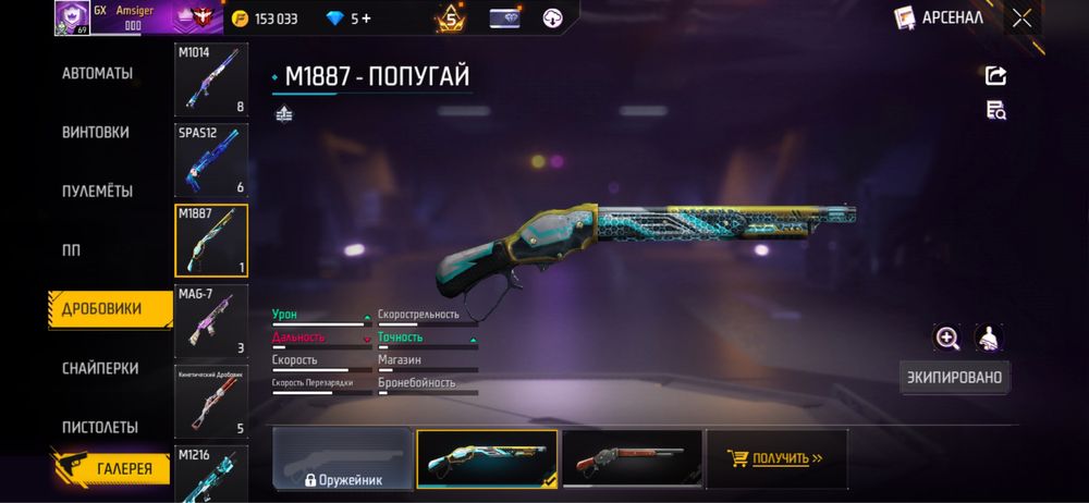 Фрифаер аккаунт продажа