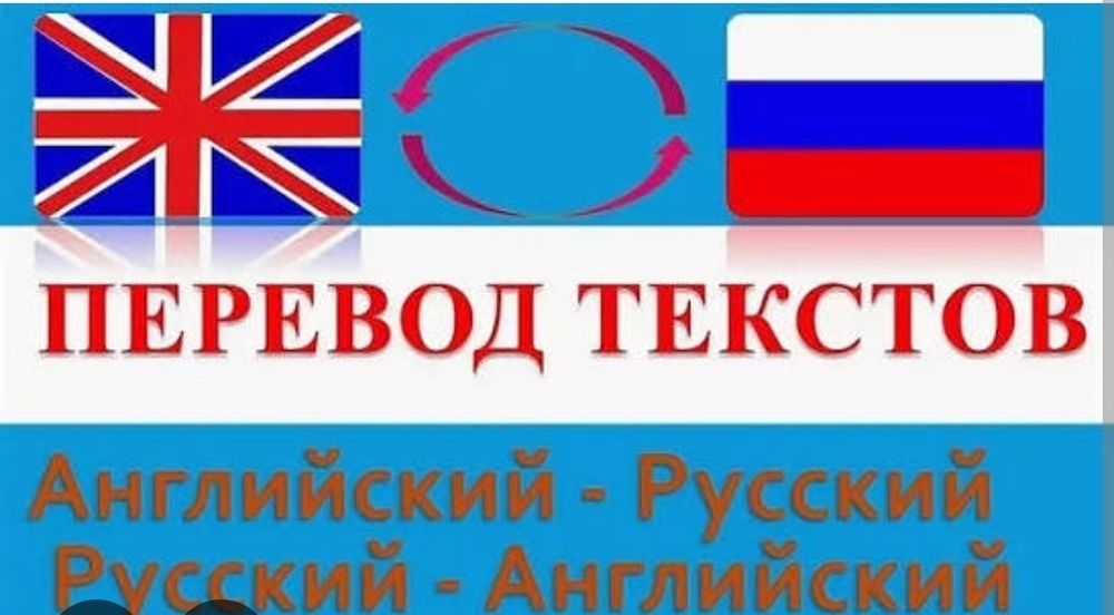 Перевод документов, договоров не нотариально заверенная казах, русс. н