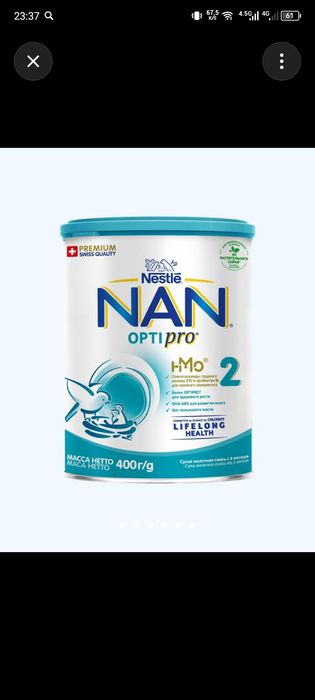 Нан опти про 2   400 гр