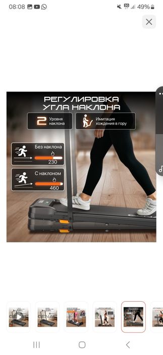 Продам срочно беговая дорожка