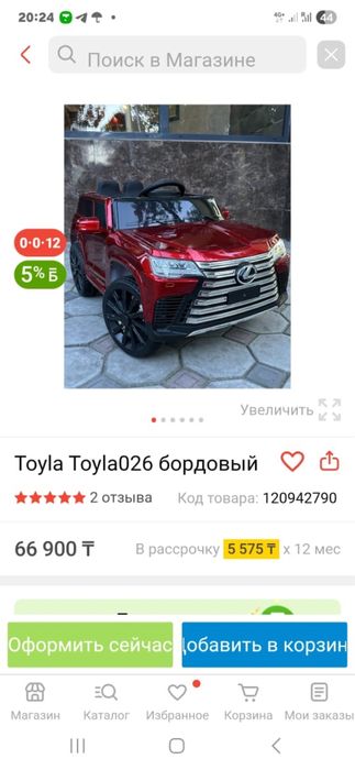 Продам Электромобиль. Машина