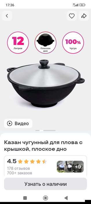 Чугунный казан 12 литров