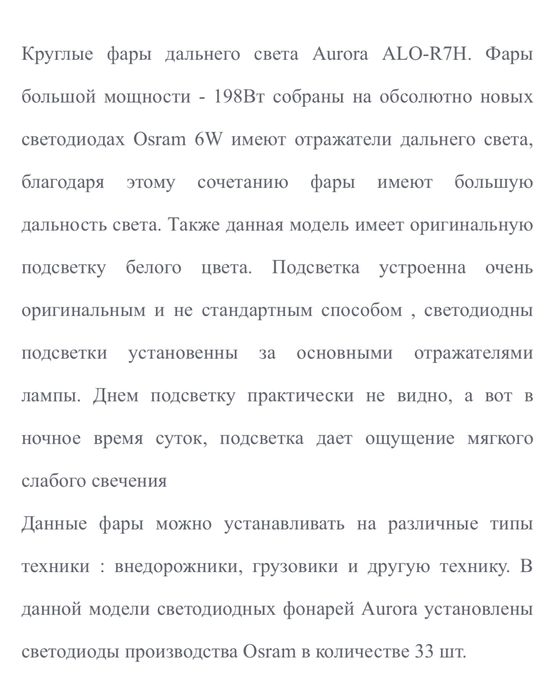 Продам доп освещение