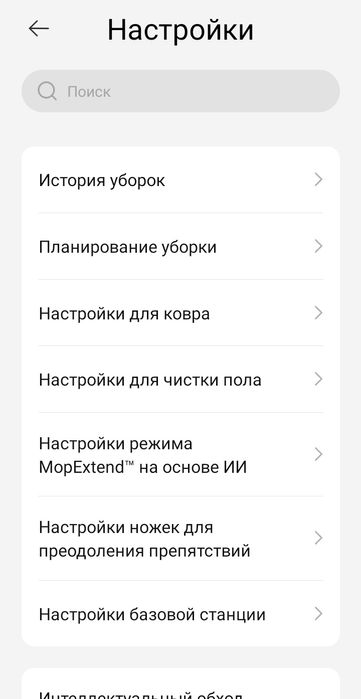 Dreame x50 pro. CN версия