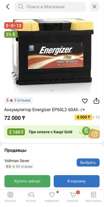 Продам аккумуляторы