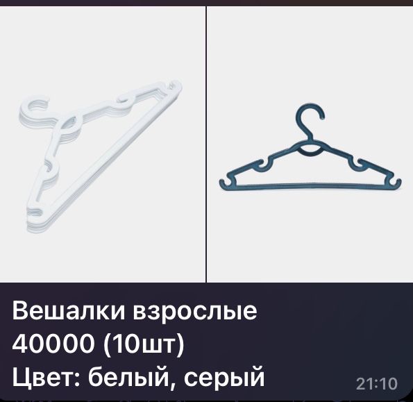 Продам вешалки
