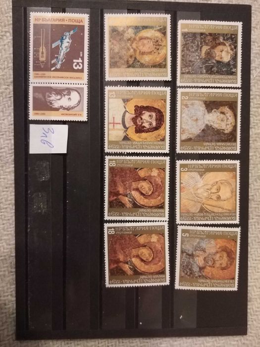 Пощенски марки - блокове.