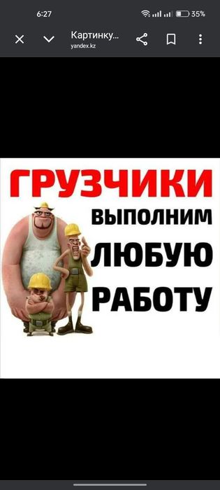 Работаем по сатпаеву