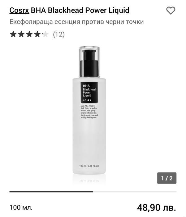 Тоник Cosrx BHA Blackhead Power Liquid