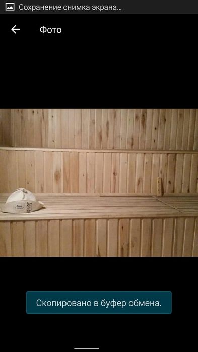 Баня-Сауна. Баня-сауна