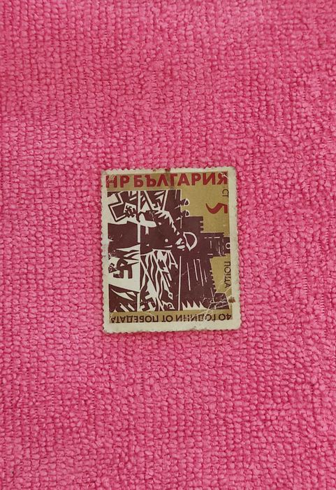 Колекционерски пощенски марки