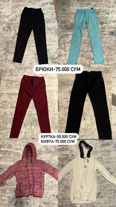 Продаю детские вещи