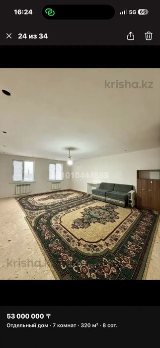 килем ковер сатылады