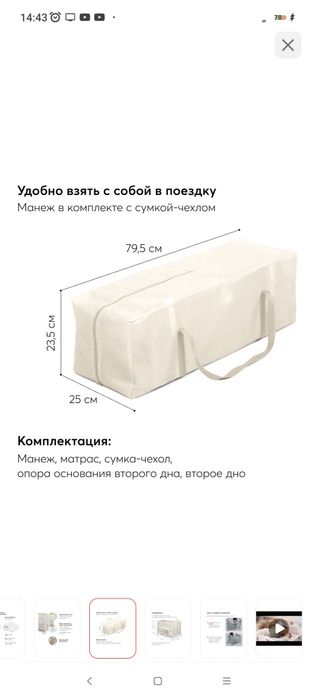 Продам Кроватка люлька