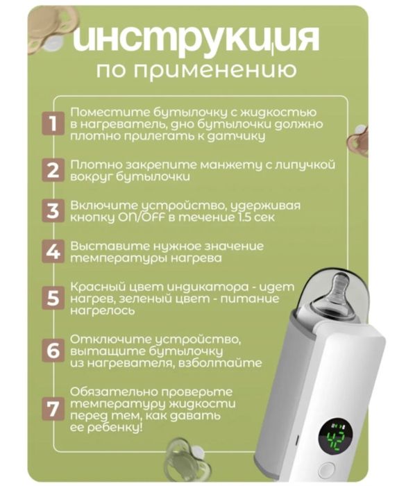 Подогреватель молока