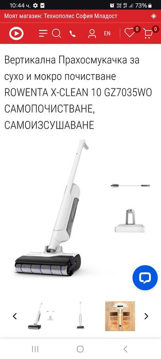 Прахосмукачка Rowenta за мокро и сухо почистване