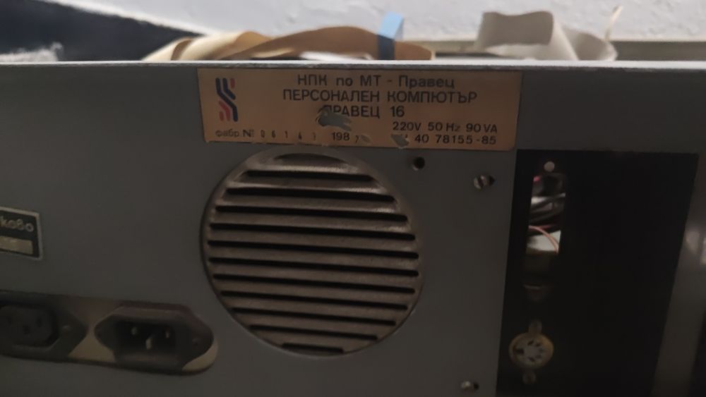 Правец 16 Intel 8088 5.25 инча флопи MS DOS