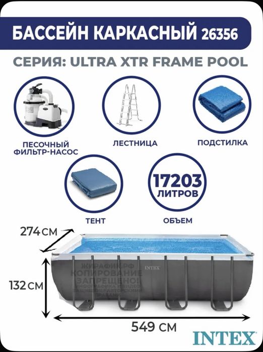 Продам бассеин intex  . Самовывоз. Торг.