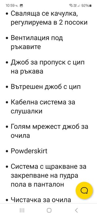 Peak Performance Drifter -Ориг.Дамско ски яке