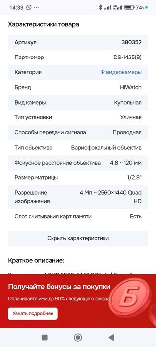 hiwatch уличная камера