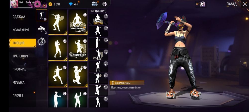 Аккаунт Free Fire