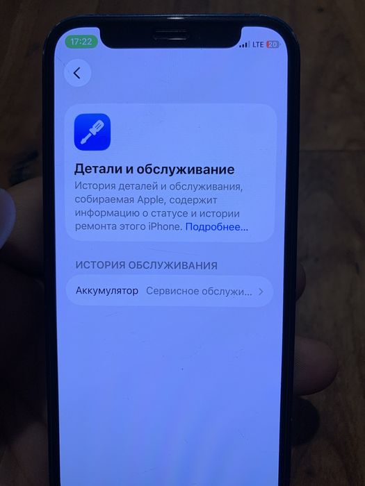 Айфон 12 мини 128