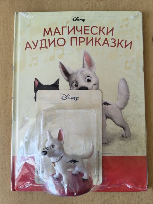 Магически аудио приказки